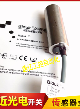 C1PF-D2508N-O3U2电容式光杆型接近开关防爆必得客传感器Biduk新
