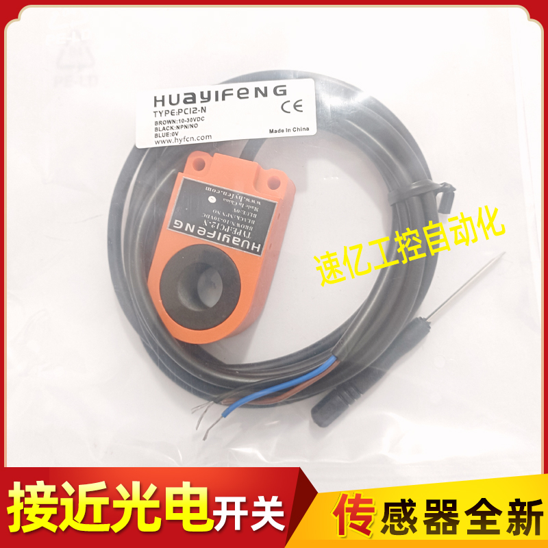 华怡丰环型开关PC05-N/PC06/PC08-N/PC10/PC12/PC15/PC16/PC22-N