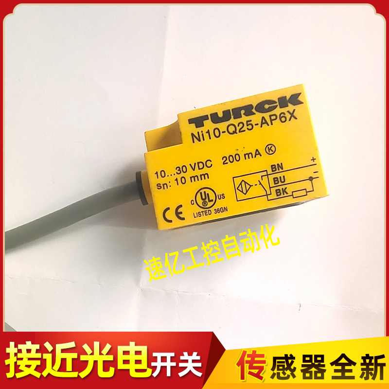 图尔克接近开关传感器 Ni5-Q18 Ni10-Q25 Ni15-Q30-AN6X/AP6X全新
