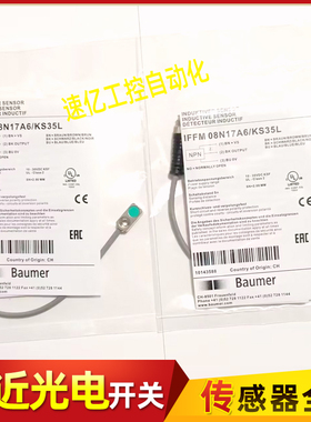 baumer堡盟 IFFM 08N17A6/L N37A6/L P17A6/L P37A6/L /KS35L全新
