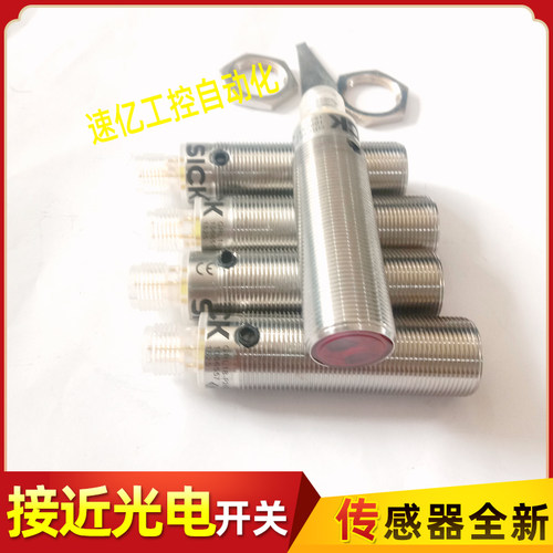 SICK施克光电开关GRL18-P2432 P24318 P2457 N1132 P2431V传感器