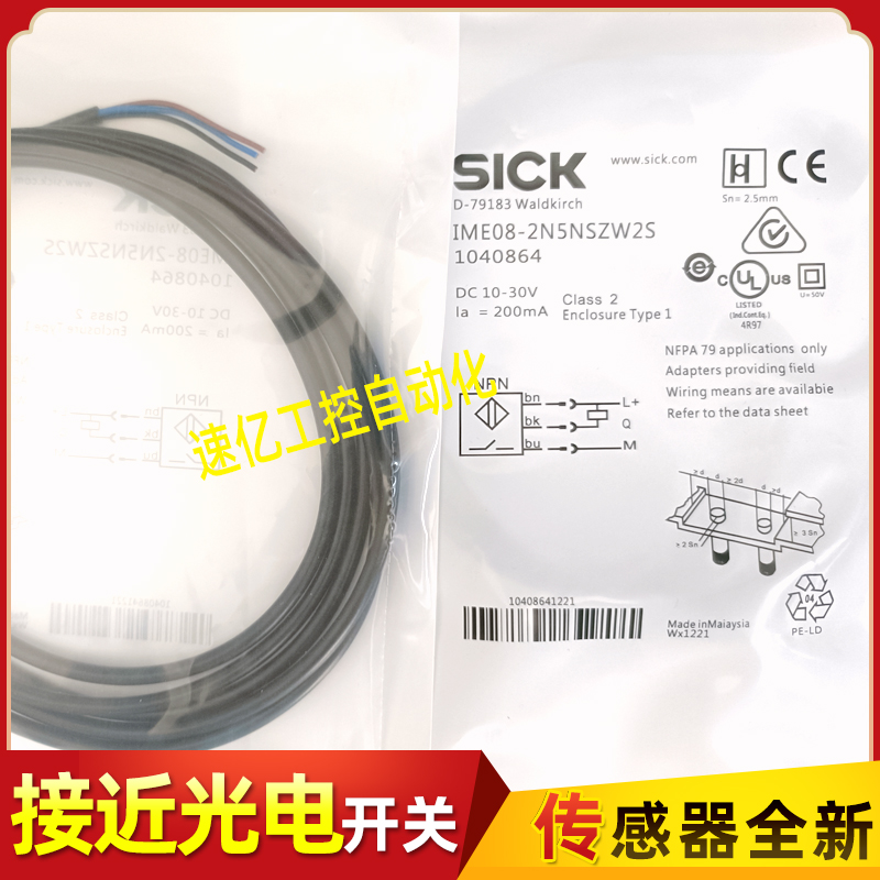 施克接近开关IME08-2N5NSZW2S IME12-04BPSZW2S IME12-04BNSZWZS