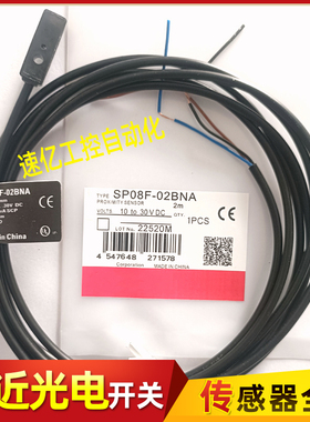 索迪龙SODRON接近开关 SP08F-02BNA/02BNB SP08F-02BPA/02BPB全新
