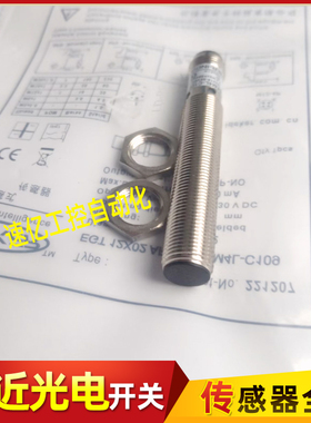 亿得客正品 EGT 12X02 AP024-SEM4L-C109电感式接近开关传感器新