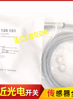 接近开关 传感器 电感式 IN 120 155 全新品 10-3SVDC  实物拍摄