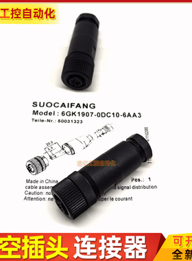 M12连接器6GK1907-0DC10-6AA3 6GK1908-0DC10 6GK1907-0DC00-6AA5