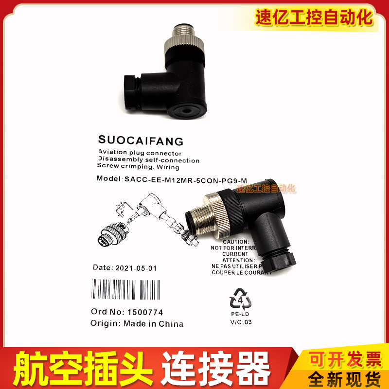 phenix连接器菲尼克斯航空插头端