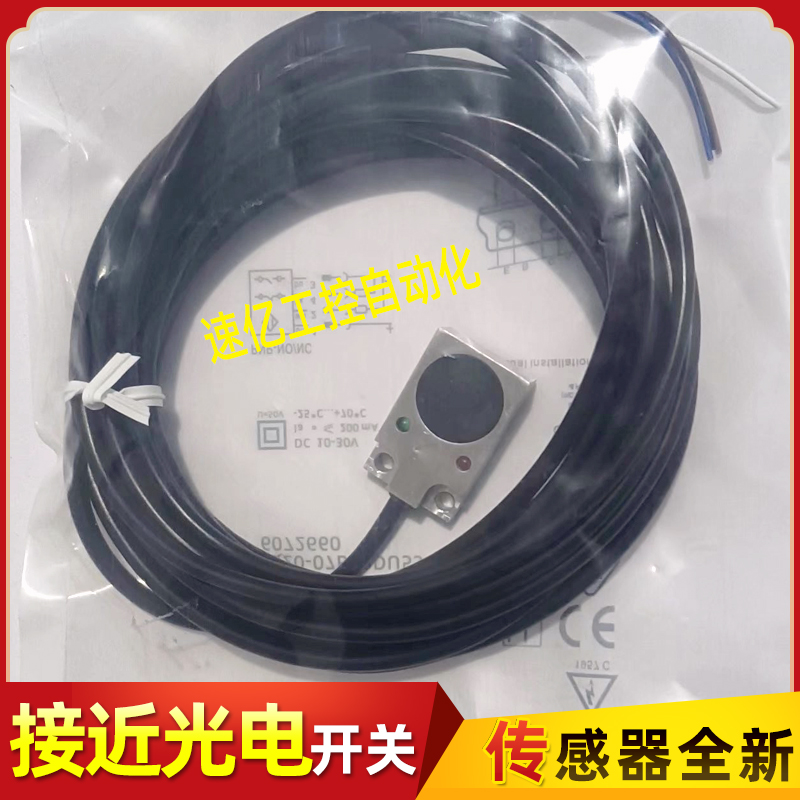 SICK西IQ20-07BNSDP0S/07BPPDU5S/07BPSDP0S/07BPPDQ0S/07BPSDU2S