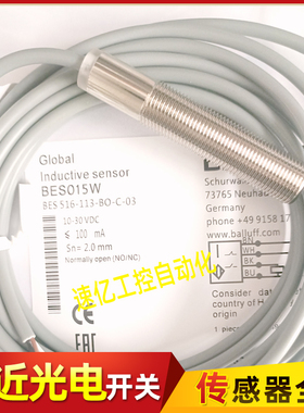 巴鲁夫接近开关 BES015W BES 516-113-BO-C-03 电感式传感器全新