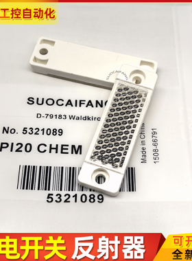 光电开关反光板PL20F PL30A PL20A PL21A PL20F-CHEM PL20 PL23FB