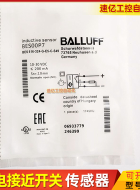 BES00P7接近开关BES 516-324-G-E5-C-S49插件BALLUFF巴鲁夫传感器