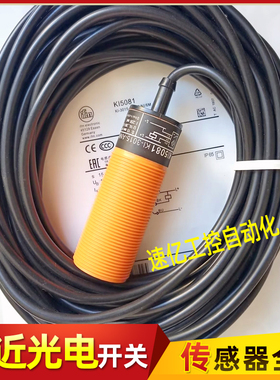 易福门KI5081 KI5019 KI5015 KI5032 KI5037电容式接近开关传感器
