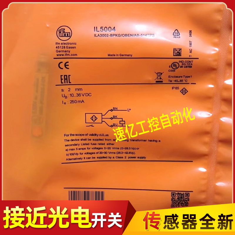 易福门插件接近开关IL5004 IL5005 IL5021 IL5012 IL5022 IL5010