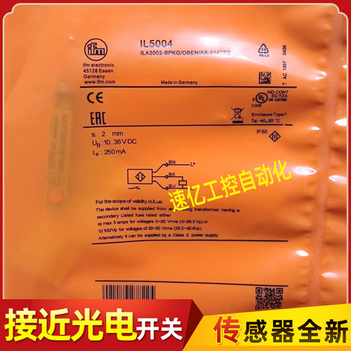易福门插件接近开关IL5004 IL5005 IL5021 IL5012 IL5022 IL5010