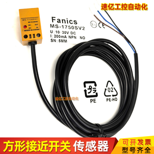 fanics菲丽科思MS-1750SV2 MS-1750V2 1751/1780/1753/52 1753SV2