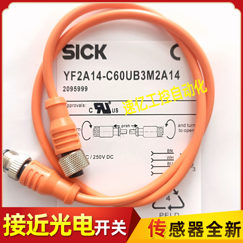 施克接近开关连接线YF2A14-C60VB3M2A14 YF2A14-C60UB3M2A14全新