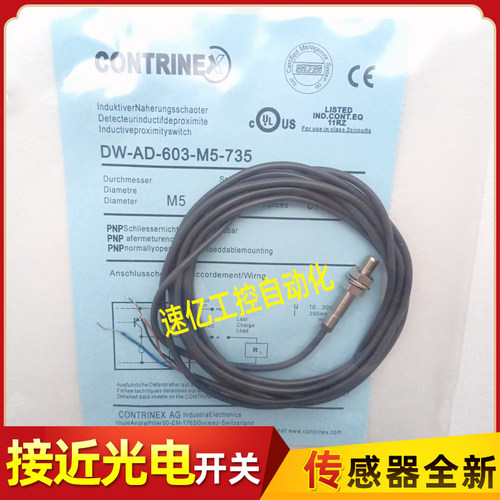 科瑞DW-AD-603-M5-735 DW-AD-613-M12-733 DW-AS-633-M8-732全新