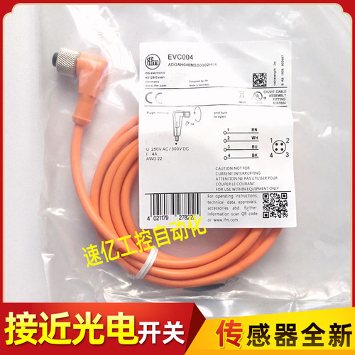 EVC004易福门EVC001 EVC002 EVC005 EVC006 EVC003 009连接EVC597