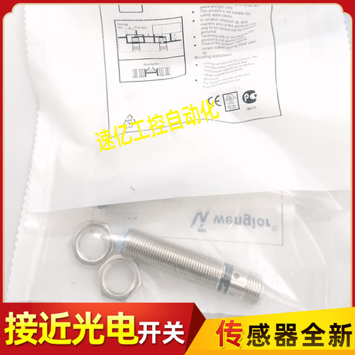 威格勒接近开关 I12H006 I12H005 I12H007 I12H004 I12H001 全新