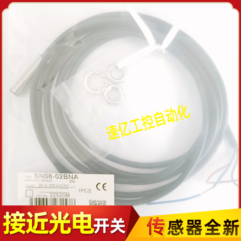 SONON索迪龙 接近开关 SN08-02BNA SP08F-02BNA 电感式传感器全新