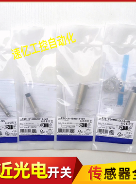 E2E-X4C18-M5 X14B1D18-M1 X16MB1D12-M1 X30MB1DL18-M插件式开关