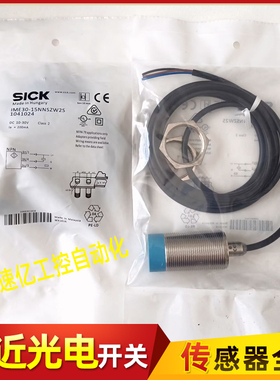 SICK施克 IME30-15NPSZW2K/15NNSZW2K IME30-15NNSZW2S/15NPSZW2S