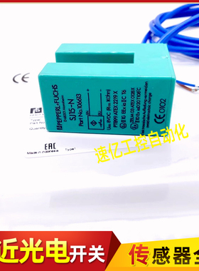 倍加福槽型开关SJ10-N SJ10-N-5MSJ10-E2/SJ15-E2 -E0 SJ15-N -WS