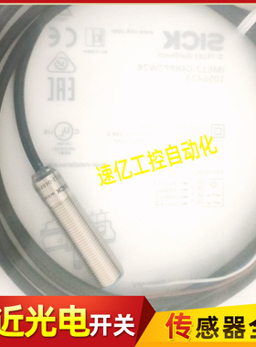 SICK接近传感器 IME12-08NNOZC0S 02BPOZC0K 02BPOZW2K 04BPPZW2K