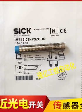 SICK西克传感器 IME12-08NPSZCOK/08NNSZCOK/08NNSZCOS/08NPSZCOS