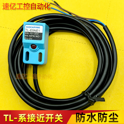 方形接近开关传感器电感式