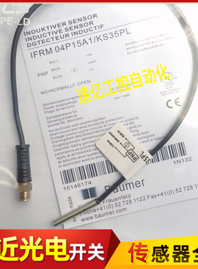 堡盟IFRM 04P15A1/KS35PL IFRM 04P15A1/L IFRM 04P15A3/KS35PL新