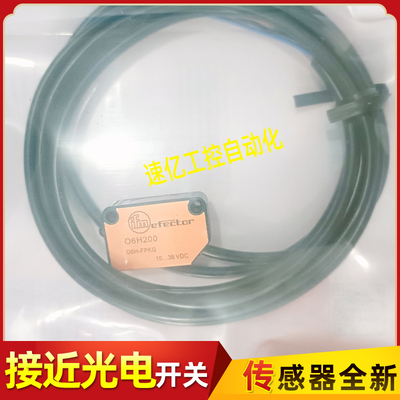 IFM易福门 光电开关 O6H200 O6H201 O6H204 O6H301 传感器 全新品