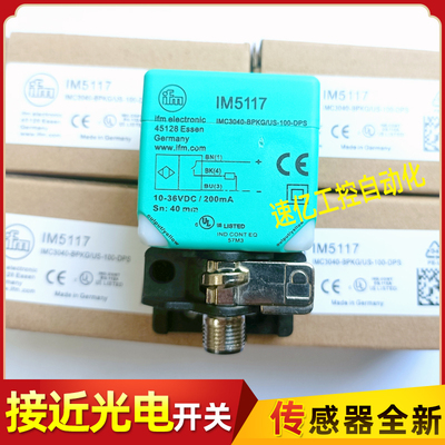 全新接近开关IM5117/IM5135//IM5116/IM5132/IM5123传感器IM5115