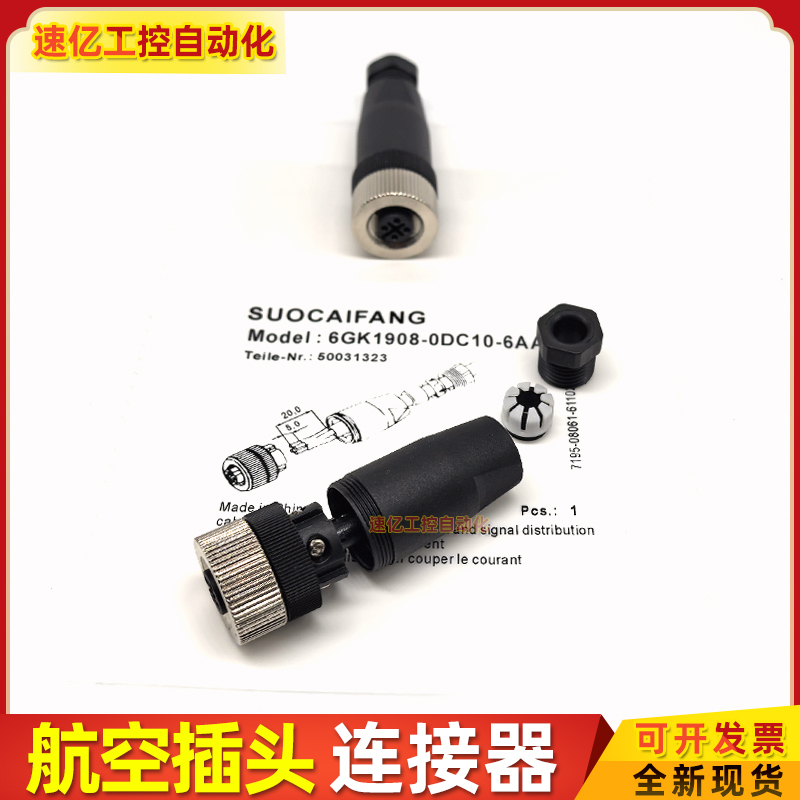 西门子连接器SIEMENS航空插头