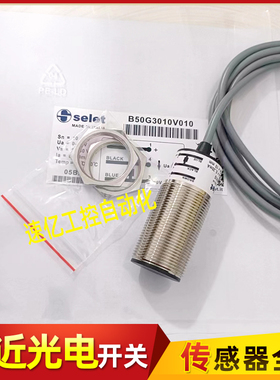 selet模拟量B50G184V010 B50EG189V010 B50G3010A B50EG3015A010