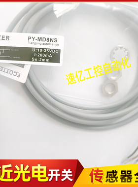 ECOTTER天工接近开关PY-MD6N MD6P MD12N MD12PS MD8N MMD8NS全新