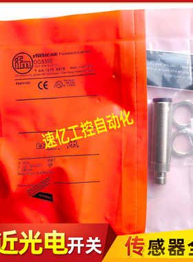 易福门光电开关OGS300 OGE300 OGE301 OGE303 OGH302 OGH303 全新