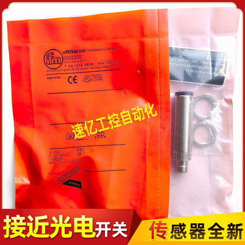易福门光电开关OGS300 OGE300 OGE301 OGE303 OGH302 OGH303 全新