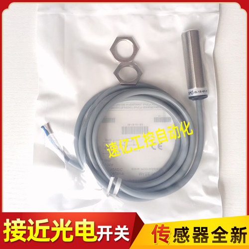 MD墨迪接近开关IS-18-01 02 03 04 O1 O2 O3 O4 P1 P2 P3 S-P4-S2