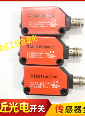 光电开关HT3C.V/4P-M8 HT3C.XL/4P-M8 HT3C.S/4P-M8 HT3C/4P-M8新