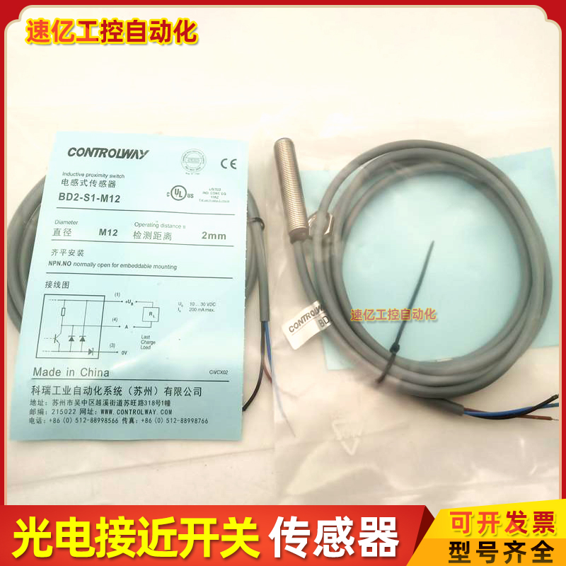 CONTRINEX接近开关科瑞传感器