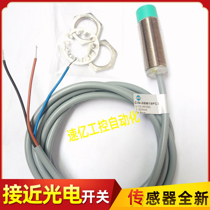 盈科接近开关传感器CIN-08M18NO3 08M18NC3 08M18PO3 08M18PC3新