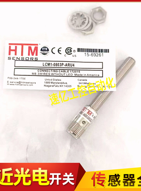 HTM接近开关传LCM1-1206P-ARU4 LCN1-0803N-ACL3 LCN1-0803N-ACS3