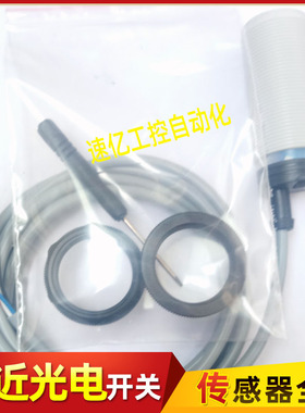 佳乐电容式接近开关EC3016/25TBAPL PPA NPASL NPAPL PPAPL传感器