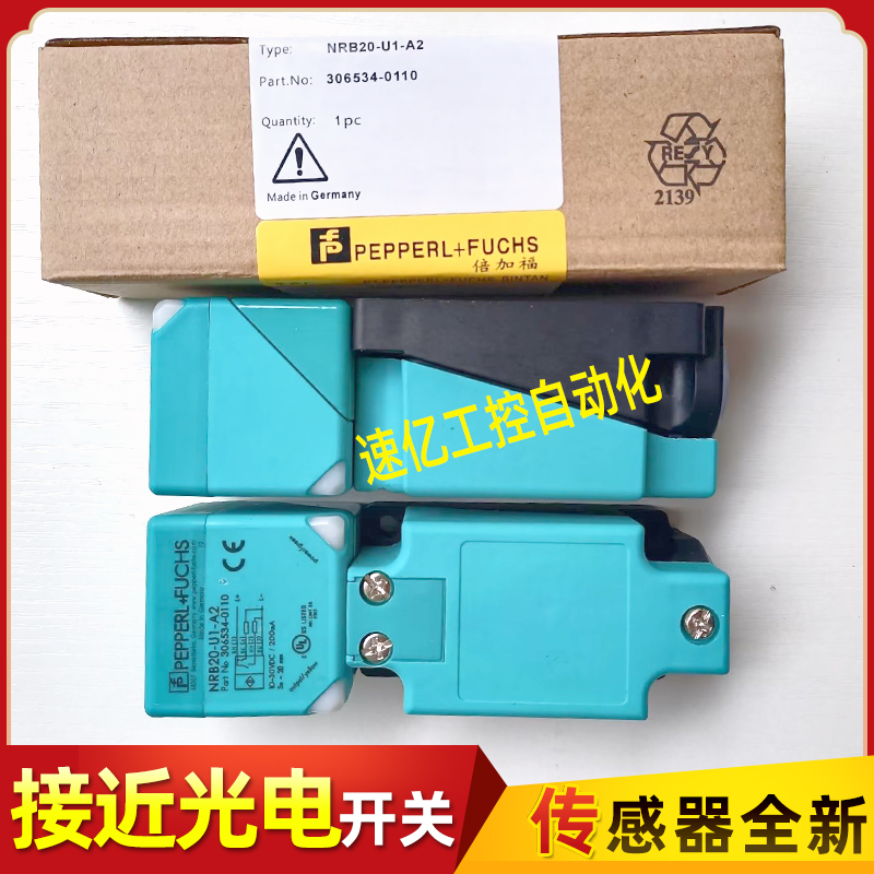 倍加福NRB20-U1-A2/U1-E2-V1 NRN40-U1-A2 NBB15-U2-A0方形传感器