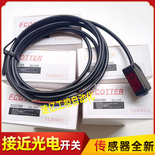 FCOTTER天工光电开关GN-10ND/08ND/08NT/11ND/04ND/GN-10PD传感器