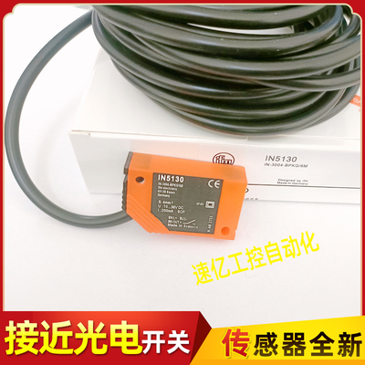 全新IFM易福门方形电感式接近开关IN5130 IN-3004-BPKG/6M传感器