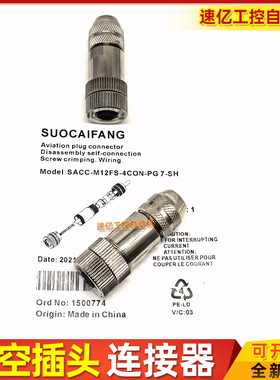 SACC-M12FS-5CON-PG9-SH AU EE-M12FS 12FSB PG7 PG11-SH金属插头
