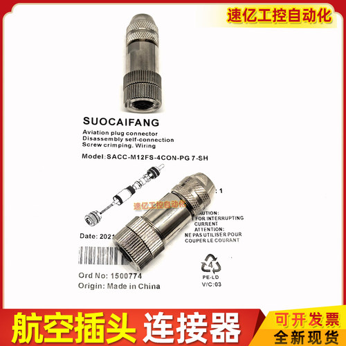 phenix连接器菲尼克斯航空插头端