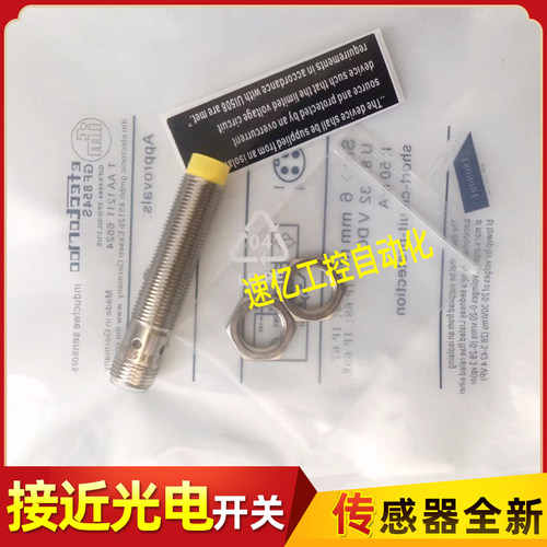 GF711S GF854S GI855S 854S GG854 855S 851S 711S易福门接近开关